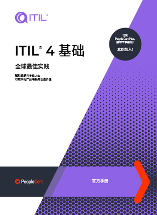 ITIL® 4 Foundation